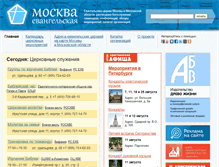 Tablet Screenshot of moskva.drevolife.ru