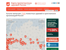 Tablet Screenshot of map.drevolife.ru