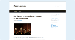 Desktop Screenshot of idea.drevolife.ru