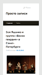 Mobile Screenshot of idea.drevolife.ru