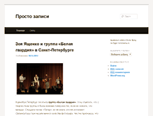 Tablet Screenshot of idea.drevolife.ru