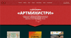Desktop Screenshot of design.drevolife.ru