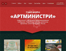 Tablet Screenshot of design.drevolife.ru