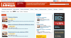 Desktop Screenshot of afisha.drevolife.ru